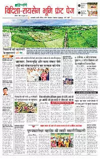 Bhopal Vidisha Bhoomi