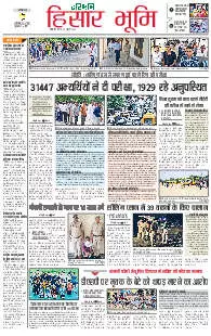 Rohtak Hisar 27.07.2025