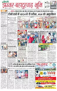 Rohtak Jhajjar 27.07.2025