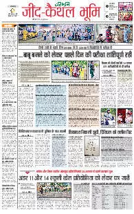 Rohtak Kaithal 27.07.2025