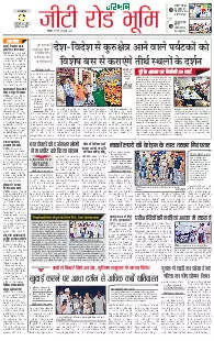 Rohtak Panchkula 27.07.2025