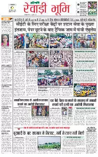 Rohtak Rewari 27.07.2025