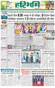 Rohtak Main Edition 27.07.2025