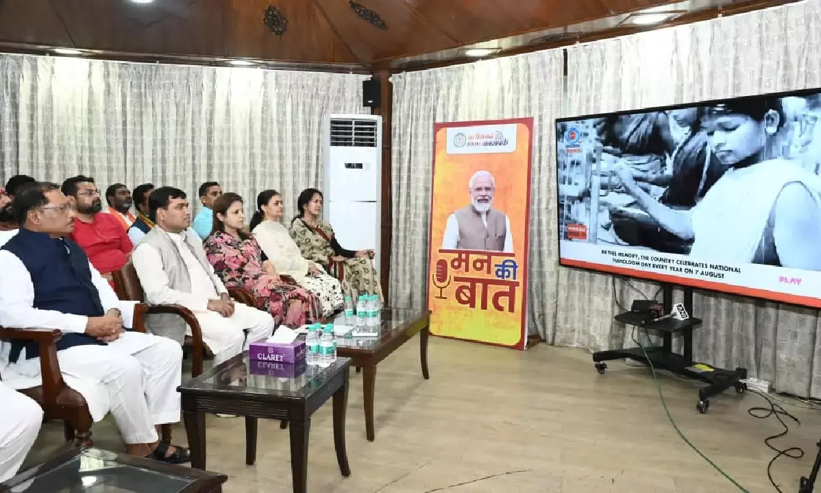 CM विष्णु देव साय ने मुख्यमंत्री निवास में प्रधानमंत्री नरेंद्र मोदी द्वारा प्रसारित ‘मन की बात’ कार्यक्रम को सुना