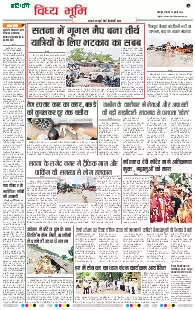 Jabalpur Vindhya Bhoomi