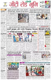 Rohtak Kurukshetra 28.07.2025