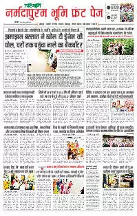 Bhopal Narmda Bhoomi