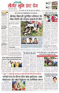 Bhopal Sehore Bhoomi