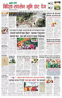 Bhopal Vidisha Bhoomi