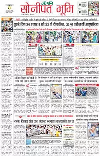 Rohtak Sonipat 28.07.2025