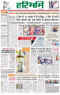Rohtak Main Edition 28.07.2025