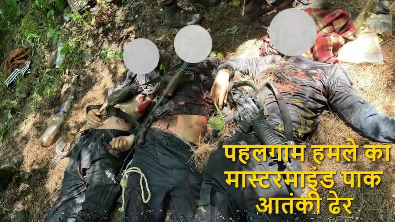Operation Mahadev - Indian Army killed three terrorists, including the mastermind Musa, Srinagar