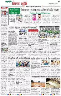 Jabalpur Virat Bhoomi