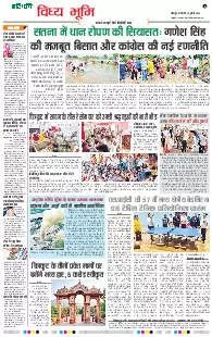 Jabalpur Vindhya Bhoomi