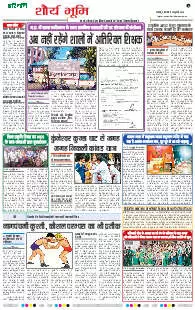 Jabalpur Narmada Bhoomi