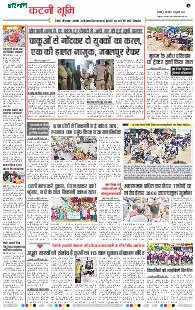 Jabalpur Katni Bhoomi