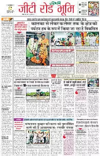 Rohtak Kurukshetra 29.07.2025