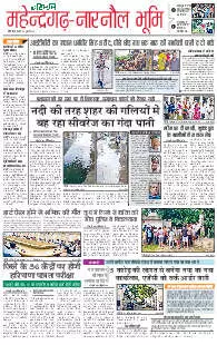 Rohtak Mahendergarh 29.07.2025