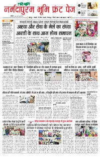 Bhopal Narmda Bhoomi