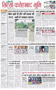Rohtak Sirsa 29.07.2025