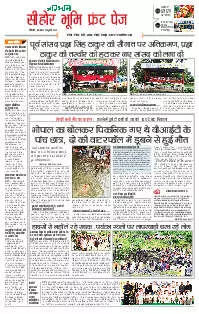 Bhopal Sehore Bhoomi