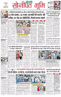 Rohtak Sonipat 29.07.2025