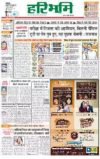 Rohtak Main Edition 29.07.2025
