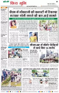 Jabalpur Vindhya Bhoomi