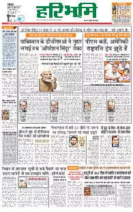 Rohtak Main Edition 30.07.2025