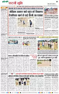 Jabalpur Katni Bhoomi