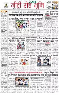 Rohtak Ambala 31.07.2025