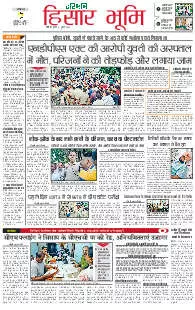 Rohtak Hisar 31.07.2025