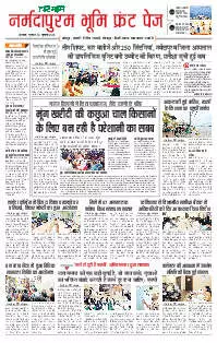 Bhopal Narmda Bhoomi