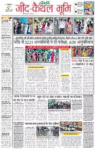 Rohtak Kaithal 31.07.2025