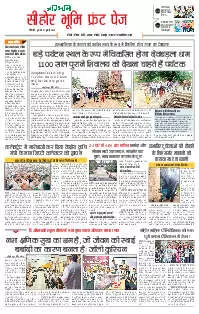 Bhopal Sehore Bhoomi