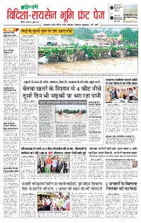 Bhopal Vidisha Bhoomi