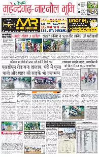 Rohtak Mohindergarh 31.07.2025