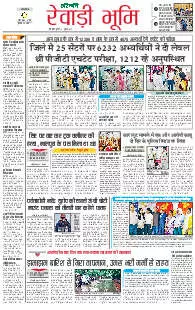 Rohtak Rewari 31.07.2025