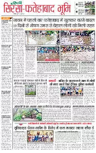 Rohtak Sirsa 31.07.2025