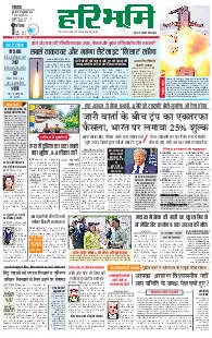 Rohtak Main Edition 31.07.2025