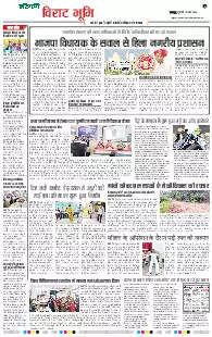 Jabalpur Virat Bhoomi