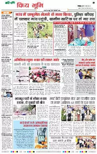 Jabalpur Vindhya Bhoomi