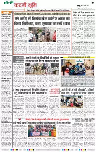 Jabalpur Katni Bhoomi