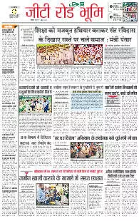Rohtak Yamunanagar 01.08.2025