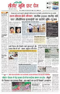 Bhopal Sehore Bhoomi