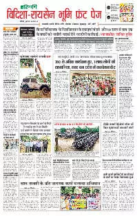 Bhopal Vidisha Bhoomi