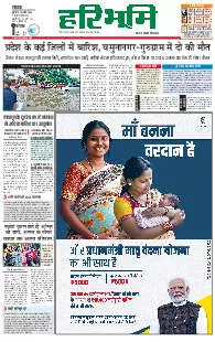 Rohtak Main Edition 01.08.2025