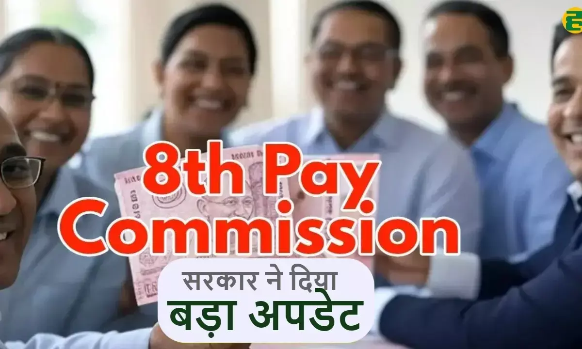 8th pay commission latest update 8th pay commission latest update