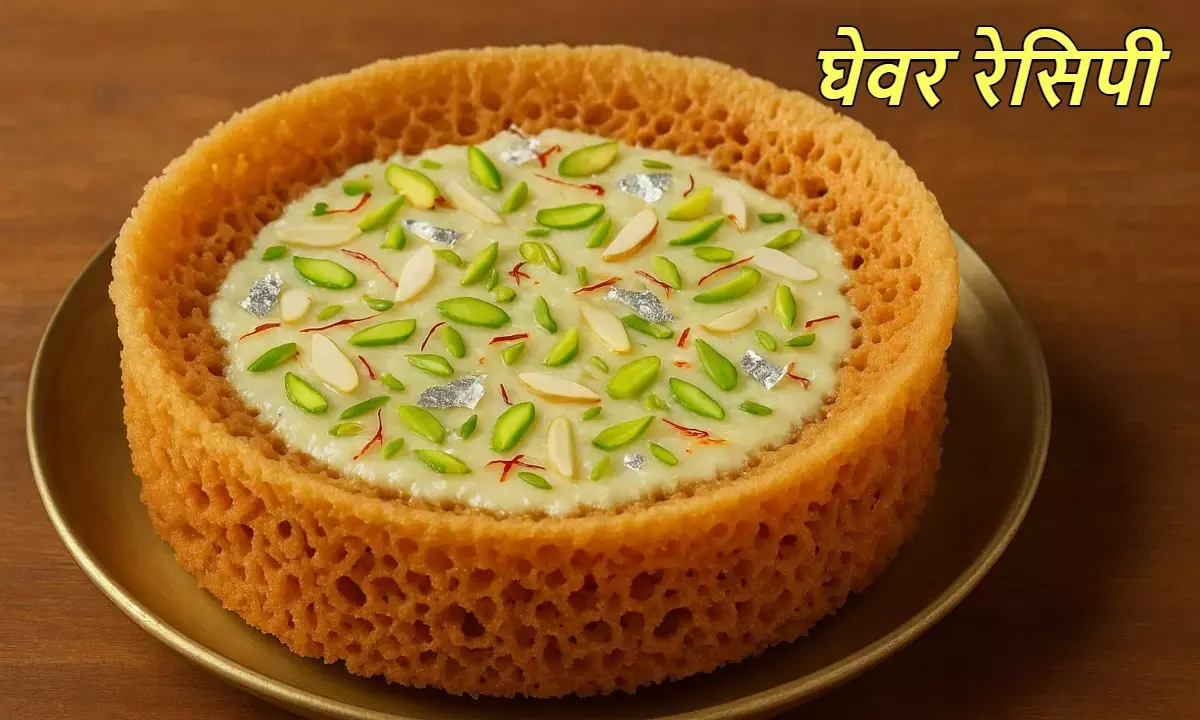 घेवर रेसिपी