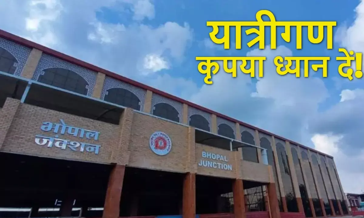 Bhopal Station: Parcel office will be shifted from platform number-6 to platform number-1